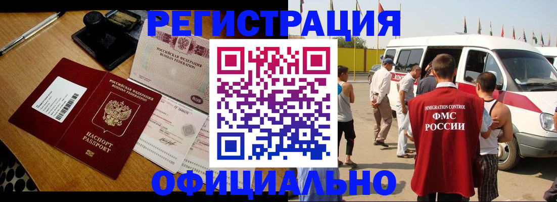 прописка законно в Выксе