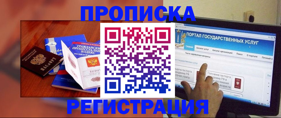 временная регистрация для всех в Выксе