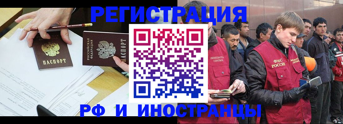 прописка регистрация в Выксе