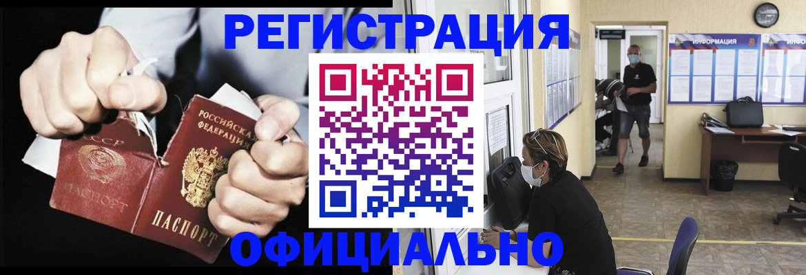 временная регистрация надежно в Выксе
