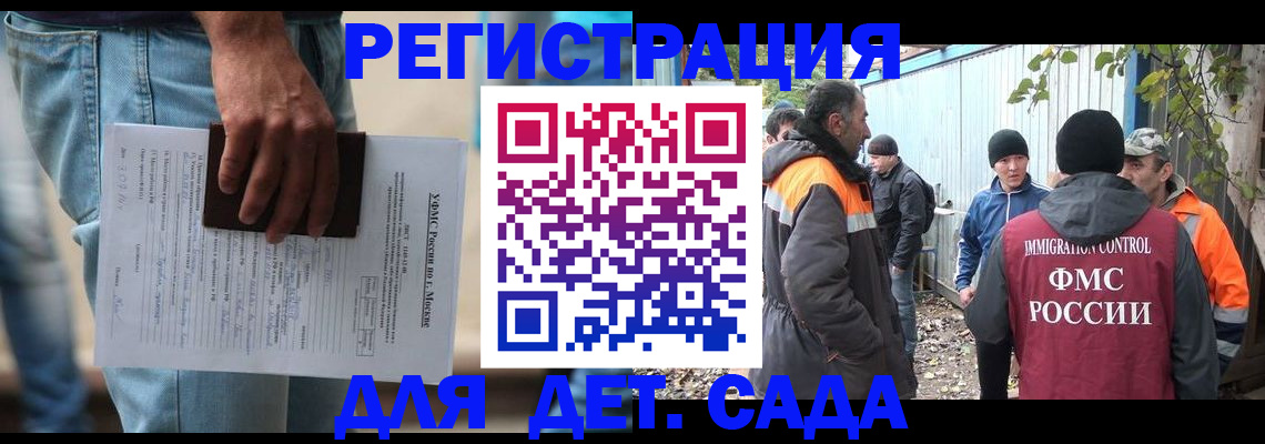 миграционный учет в Выксе